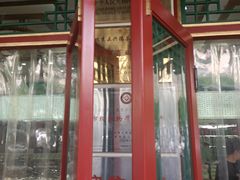 -正兴德(牛街店)