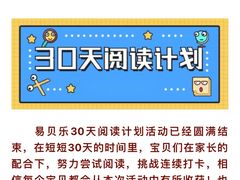-易贝乐成长中心(三林中心)