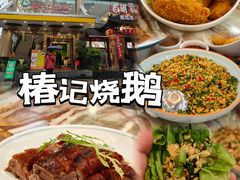 -椿记烧鹅(叠彩店)