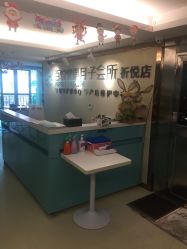 点击看大图 -百悦健康月子中心(祈悦店)