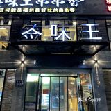 福州最好吃的肥肠鸡！被我发现啦