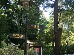 -三鹰之森吉卜力美术馆