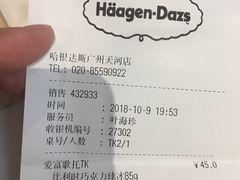 账单-哈根达斯(天河城店)