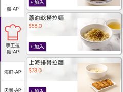 -翡翠拉面小笼包(机场DFS店)