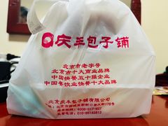 -庆丰包子铺(金沟河桥店)