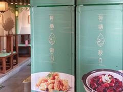 -荷塘秋月·本帮江浙菜(国权路店)