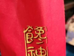 -金栗王(清扬路店)