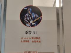 -MusicLife音乐(浦东校区)