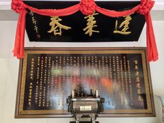 -蓬莱春(毓璜顶店)