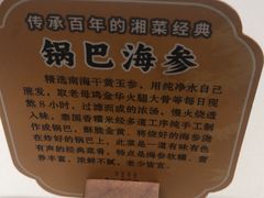 -飶香居(省博物馆店)