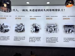 -穆彦华逍遥镇胡辣汤(岗坡路店)