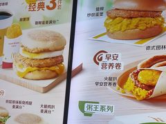 -麦当劳(光新乐购店)