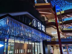 -朗悦公园茂