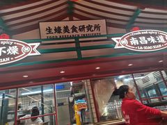 -辣小鲜·南昌大排档(船山路店)