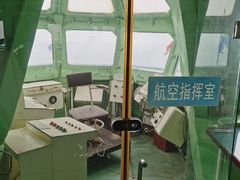 -泰达航母主题公园