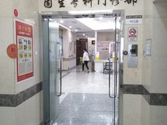 -固生堂中医(广州沿江分院)