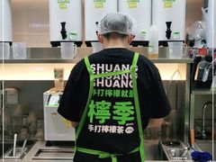 -柠季·手打柠檬茶(静安大悦城北座B1店 )