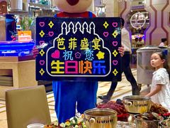 -芭菲盛宴·环球美食(锦城万达广场店)