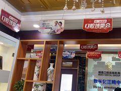 -瑞德口腔医院(白云旗舰院)