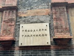 -中共一大纪念馆