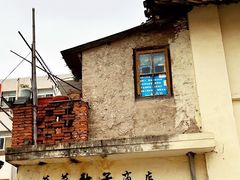 -三林塘老街