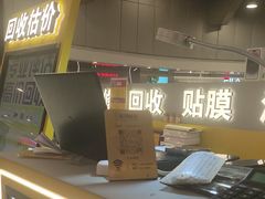 -乐邦快修手机电脑维修回收(打浦桥日月光店)