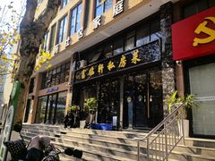 -富临轩私房菜(集庆门大街店)