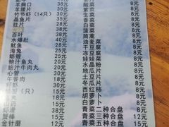 -元盛居(生态大街店)