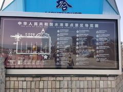 -中华人民共和国水准零点