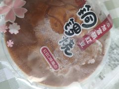铜锣烧-GANSO元祖食品(未来路店)