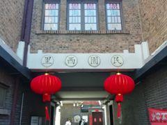 -天津五大道文化旅游区