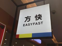 -方快-照相馆(金桥国际店)