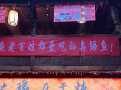 -徽三说·土徽菜·中国徽菜连锁品牌(阳湖总店)