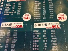 -渔人码头蒸汽海鲜(虬泾路店)