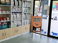 -宠颐生维康宠物医院(金丰店)
