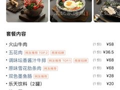 -明洞王妃家烤肉(苏州中心星悦汇店)