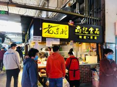 门面-大连熟食品交易中心