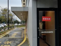 -麦当劳(国际社区店)