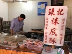 -张记袜底酥(锦溪店)