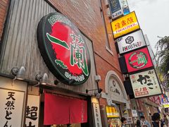 -一兰拉面(新宿中央东口店)