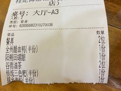 -桂妃御品油茶馆(阳桥店)