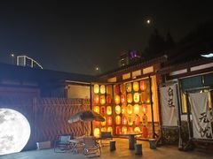 -昆承湖酒家·本帮农家菜