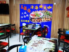 大堂-名超海鲜烧烤大排档