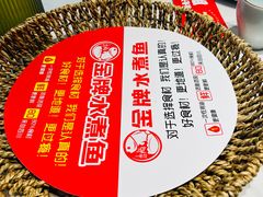 -蜀阳餐厅·金牌水煮鱼