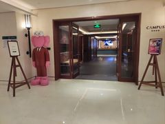 -上海崇明金茂凯悦酒店
