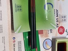 -板长寿司(ION店)