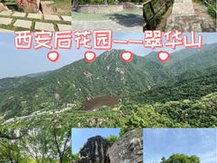 -秦岭终南山世界地质公园翠华山景区