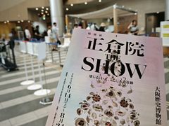 -大阪历史博物馆