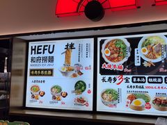 -和府捞面(西溪印象城店)