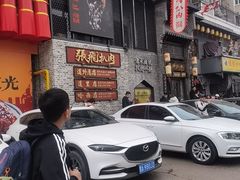 -張飛扒肉·龙江非遗(道外店)